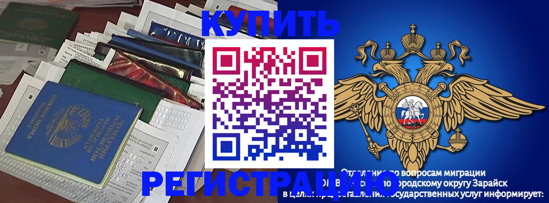 прописка в Хотьково
