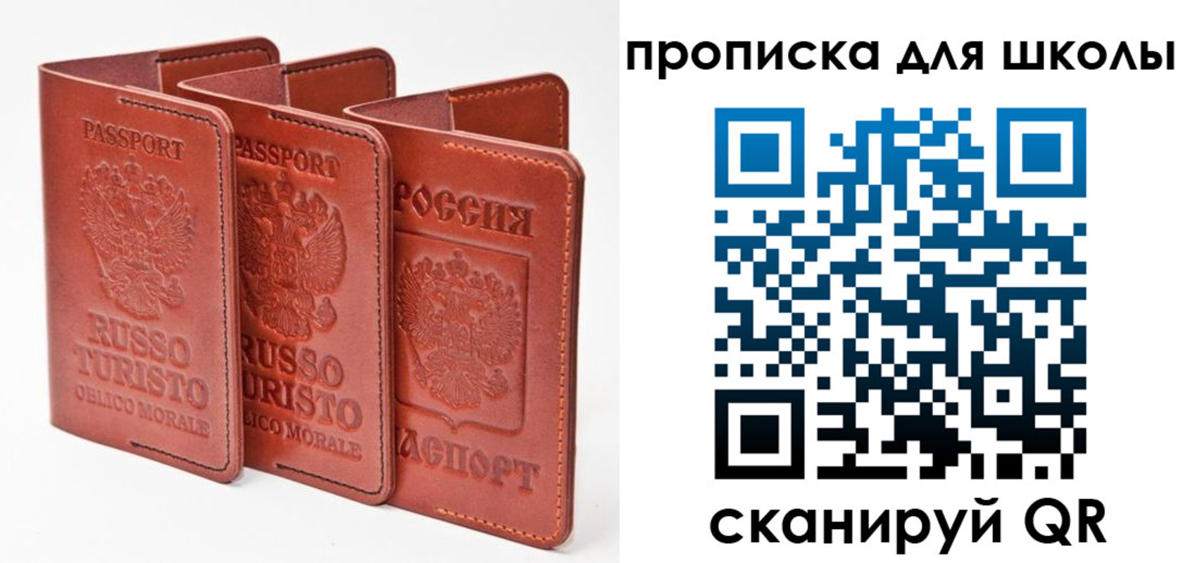 прописка штамп в Хотьково