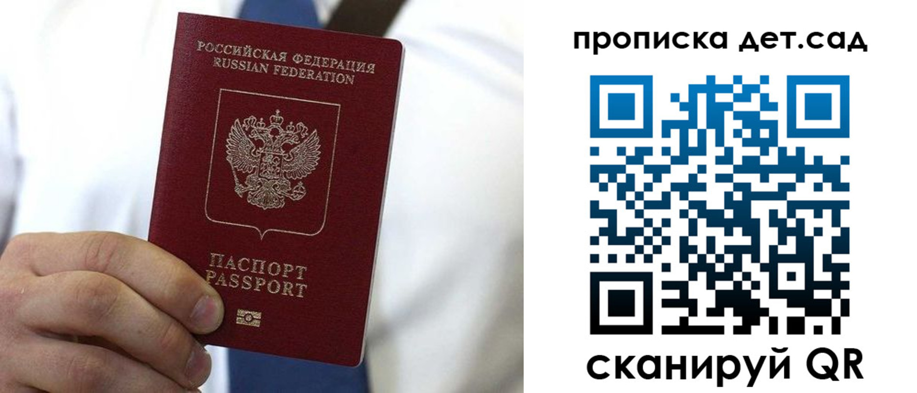 регистрация в Хотьково