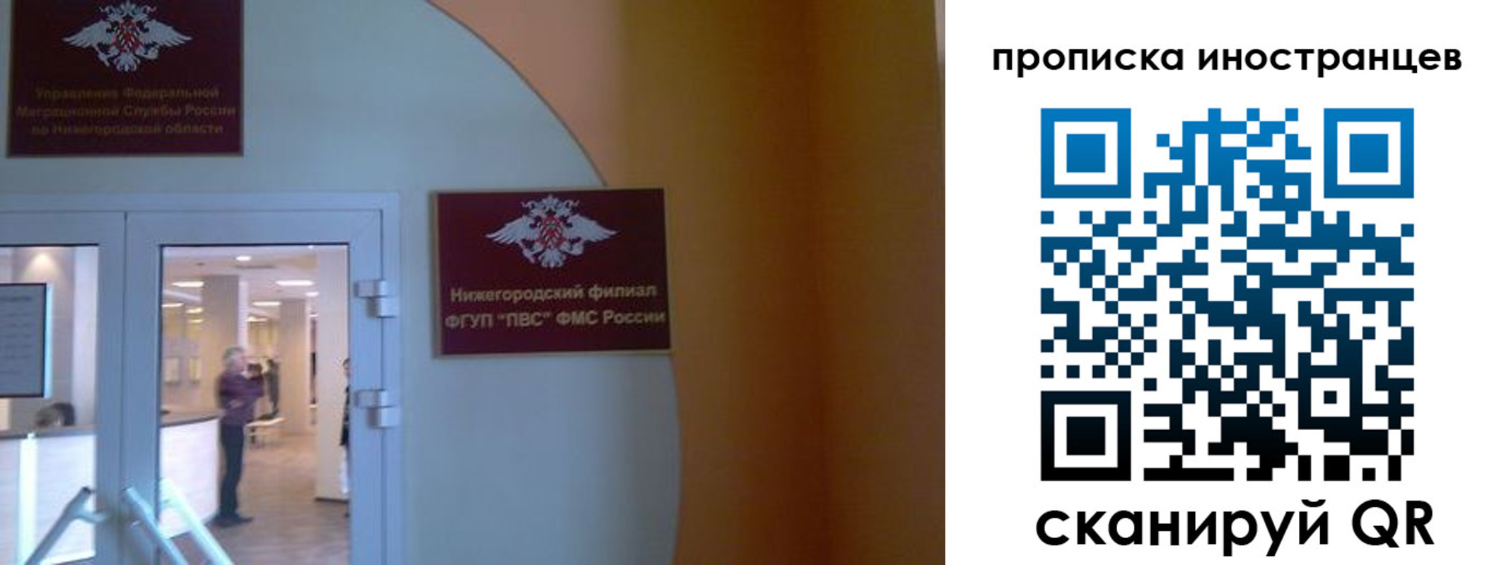 прописка от собственника в Хотьково
