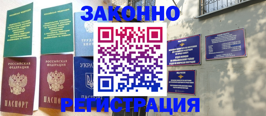 временная регистрация поиск в Хотьково