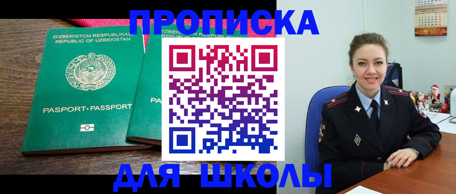 регистрация для дет. сада в Хотьково