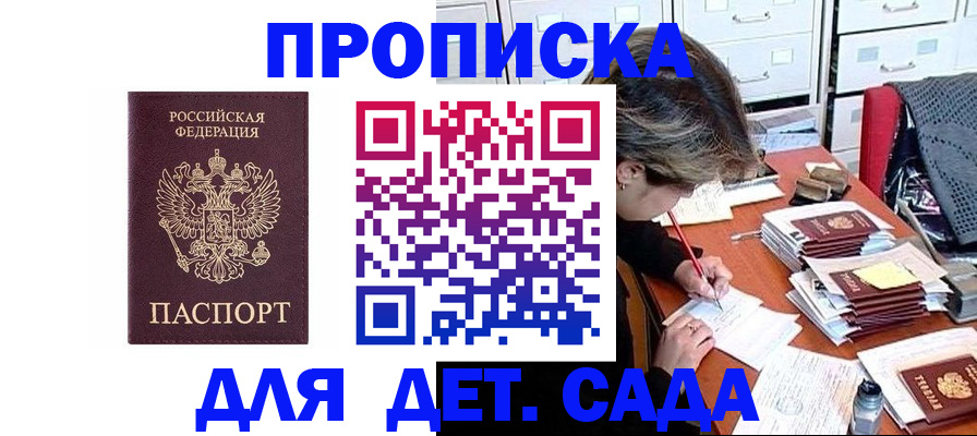 временная регистрация надежно в Хотьково