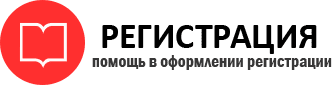 прописка в Хотьково id224231